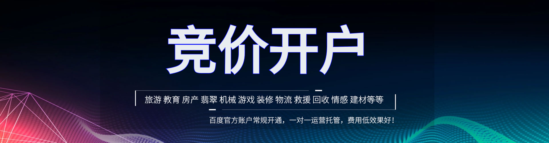 新营信息流优化